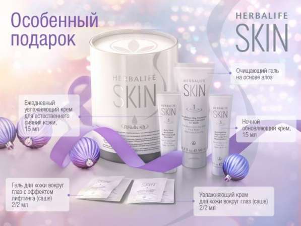 Красота Гербалайф Пенза в Пензе фото 11