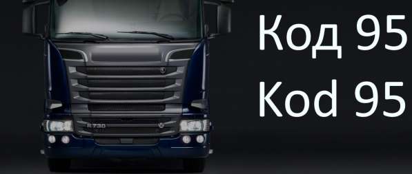 Работа Водителем-дальнобойщиком! в фото 3