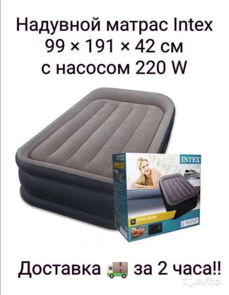 Надувной матрас Intex новый 1- спальный IKEA hoff