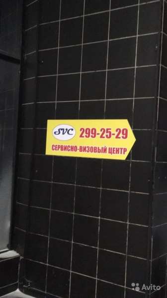 Визовый центр в Новосибирске фото 4