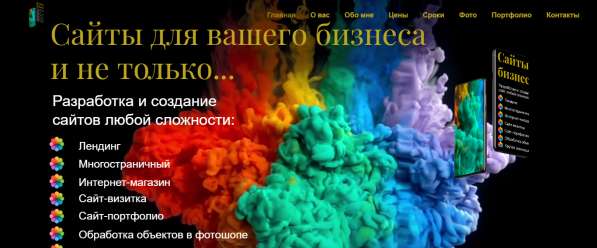 Разработка и создание сайтов в Ростове-на-Дону фото 4