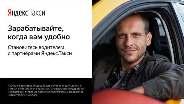 Яндекс такси в Казани