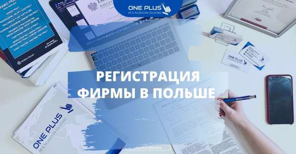 Карта Побыта / ВНЖ / ПМЖ / Бизнес / Юрист во Вроцлаве