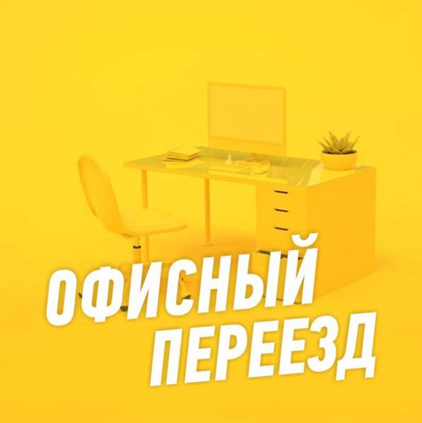 Грузчики разнорабочие в Челябинске фото 11