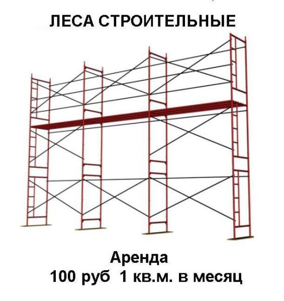 Леса в аренду в Оренбурге