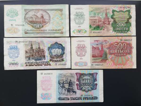 Банкноты России 1992г в Улан-Удэ