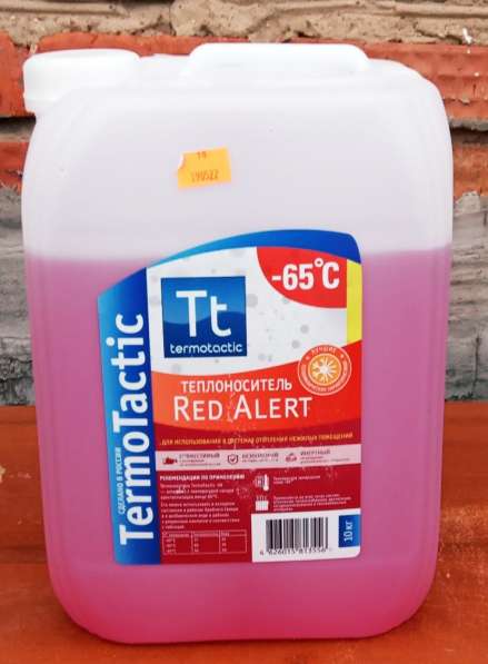 Теплоноситель TermoTactic RedAl 20 кг -65°С