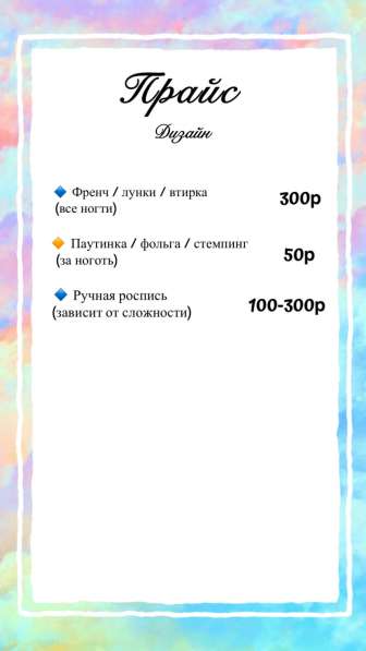 Маникюр в Москве