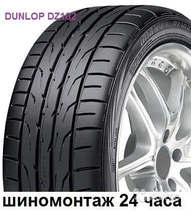 Новые Dunlop 245 40 r18 DZ102 97W в Москве