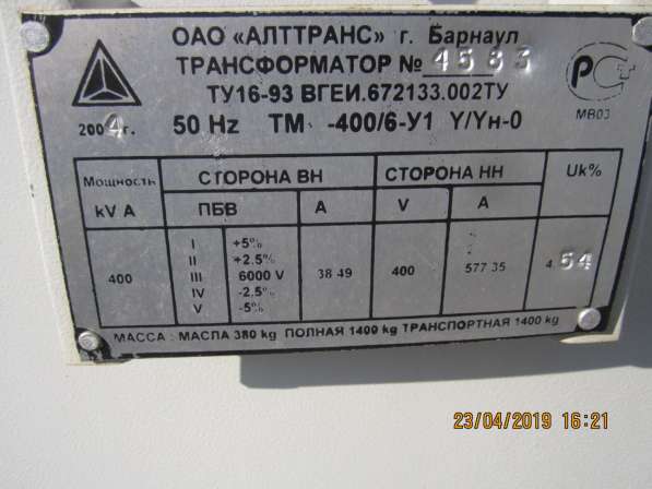 Продам трансформаторы ТМ-400/10 и ТМ-400/6