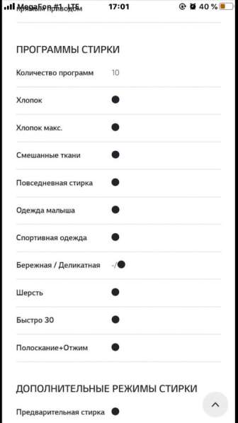 Стиральная машинка LG F2J3HS1W в Уссурийске фото 4