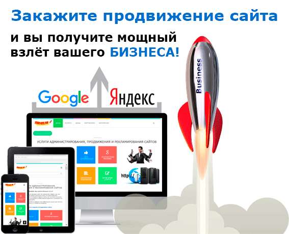 Оптимизация и продвижение в поисковых системах сайтов в фото 17