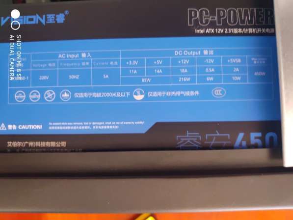 PC-POWER Intel ATX 12v 2.31 450W