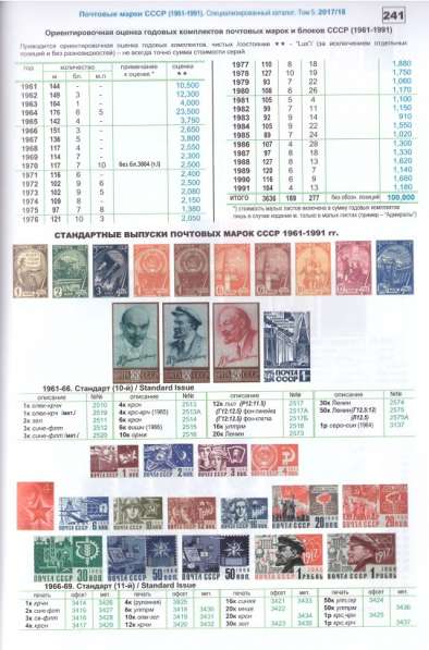 Продам полные годовые комплекты почтовых марок СССР с 1962 в Воронеже
