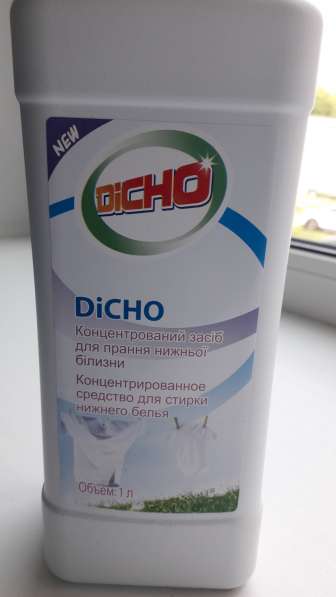 Средство для стирки Dicho