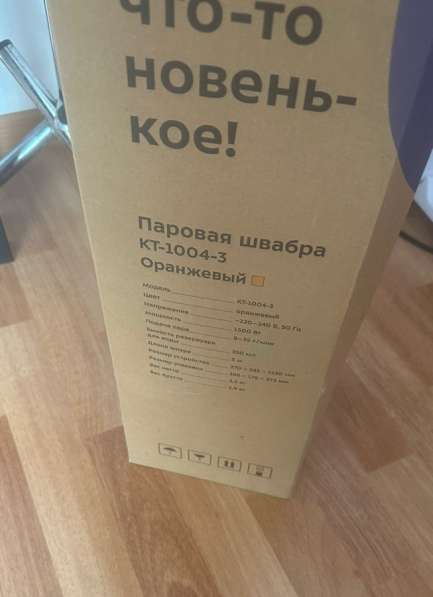 Швабра парогенератор