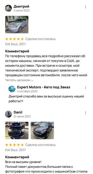 Expert Motors - Автомобили под Заказ. Астрахань в Краснодаре фото 9