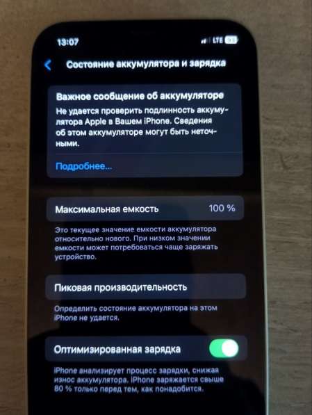 Айфон 12 в Благовещенске
