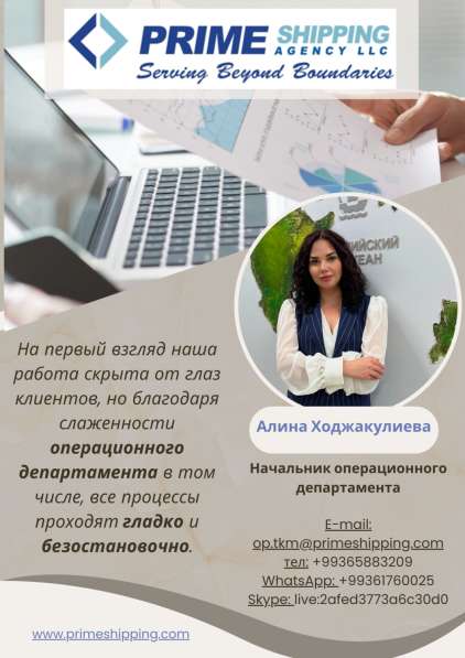 Международная транспортная компания Prime Shipping Agency в фото 3