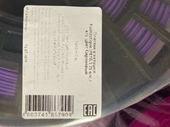 Пластик для 3D принтера Petg Funtastique в Екатеринбурге