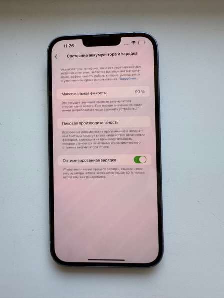 IPhone 14 Plus 128gb в Воронеже фото 3