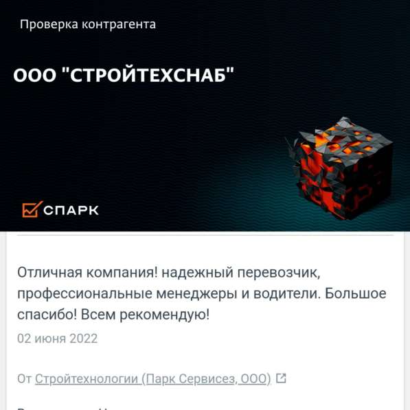 Доставка грузов по РФ и дружественных стран. Грузоперевозки в фото 6