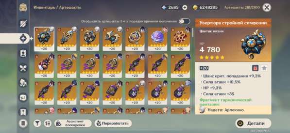 Аккаунт геншин импакт в Москве