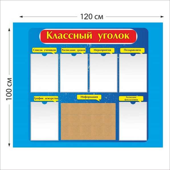 Информационные стенды с карманами в Костроме фото 6
