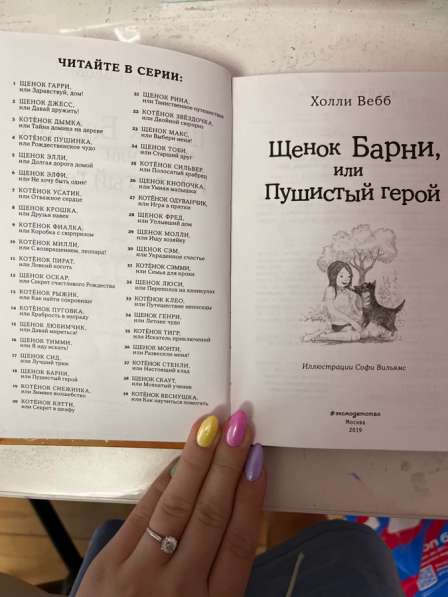 Книга для чтения в Москве