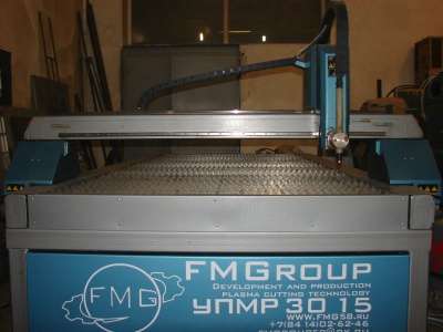 Плазменную установку резки металла FMGroup УПМР-3015