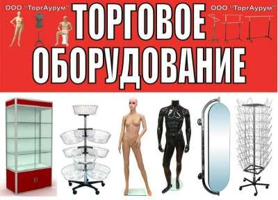 ТОРГОВАЯ МЕБЕЛЬ в Казани