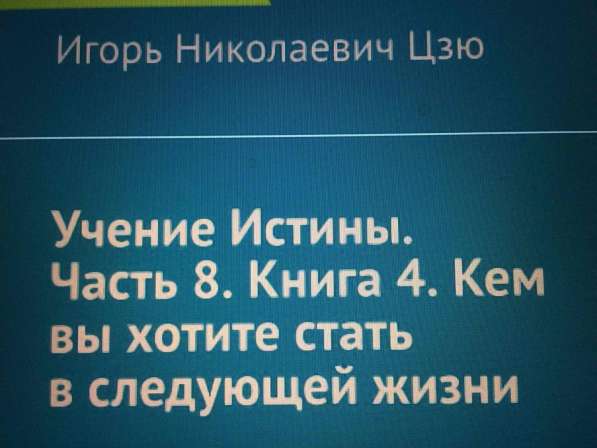 Игорь Цзю "Восьмое Обращение Верховного Правителя СССР" в Москве фото 9