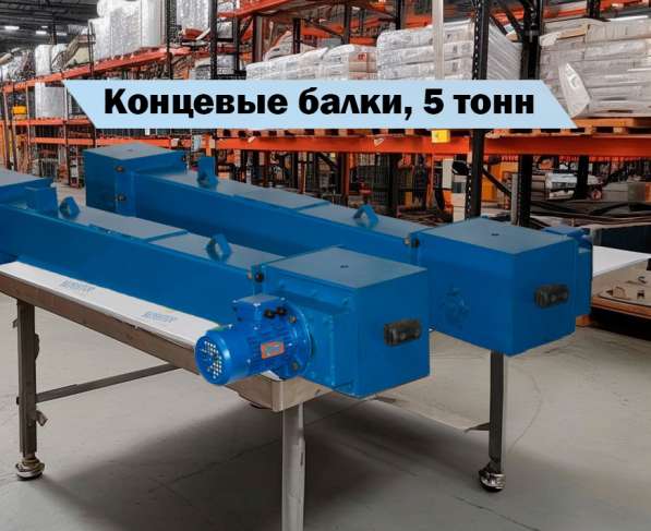 Концевые балки 5 тонн в Липецке фото 5