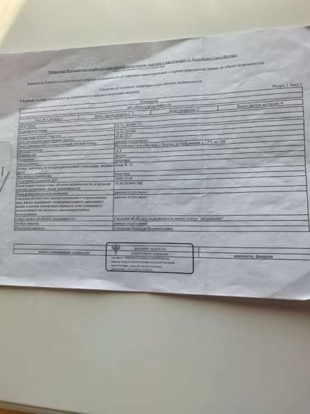 1-комнатная квартира в Москве