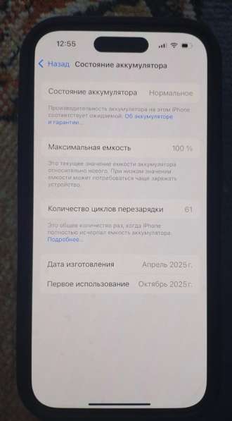 Продается 15 айфон в идеальном состоянии в Зарайске