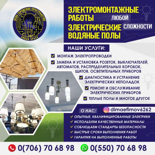 ЭЛЕКТРОМОНТАЖНЫЕ РАБОТЫ ЛЮБОЙ СЛОЖНОСТИ в фото 4