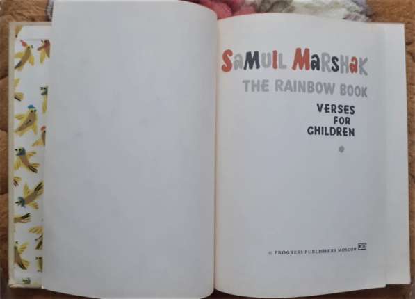 Marshak - Маршак стихи для детей на английском языке в фото 9