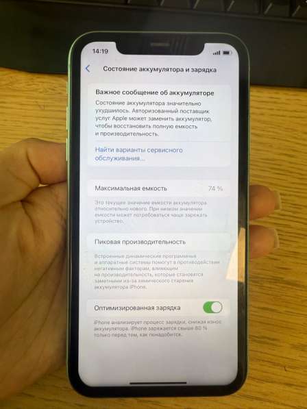 IPhone 11 в Иркутске