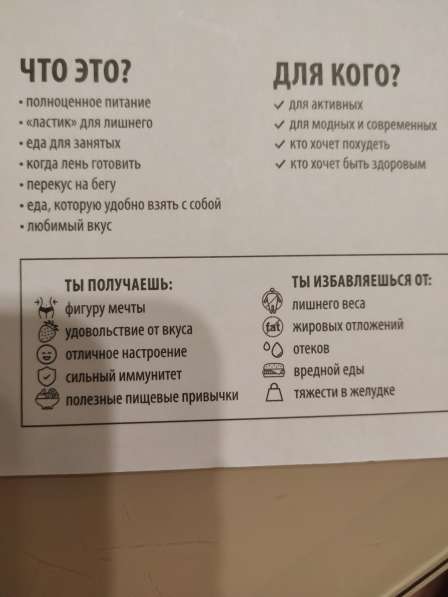 Сбалансированное питание для потери веса и уменьшения отеков в Москве
