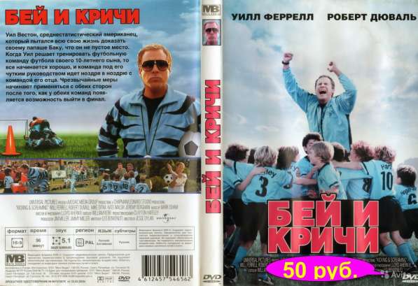 Диски BLU RAY и DVD в Волгограде фото 4