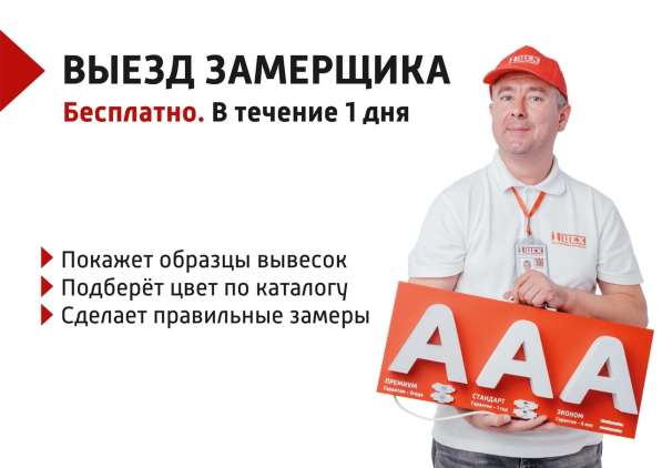 Объемные световые вывески, объемные буквы в Воронеже