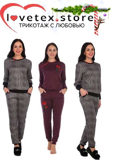 Домашний трикотаж в Иванове