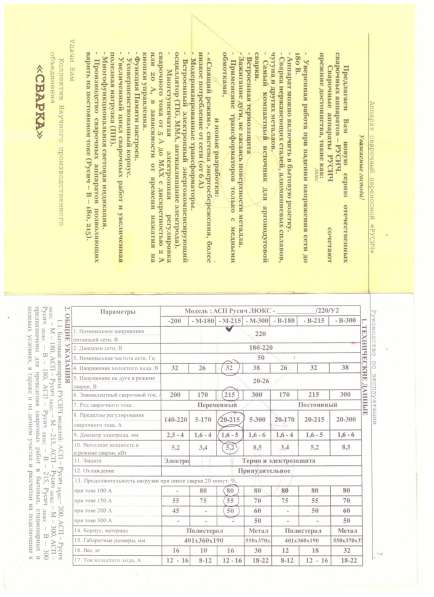 Продам сварочный аппарат в фото 3