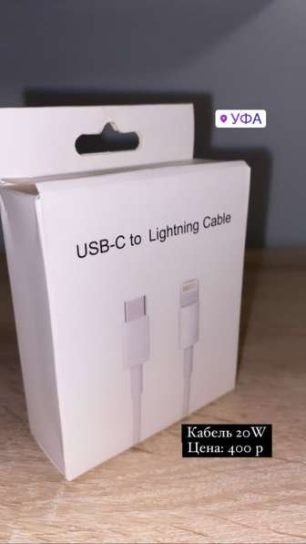 20W Cable IPhone