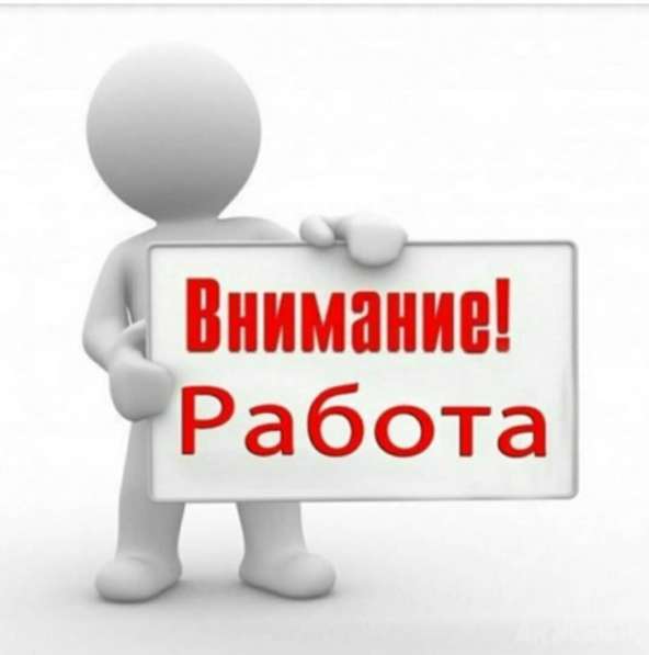 Требуется фармацевт