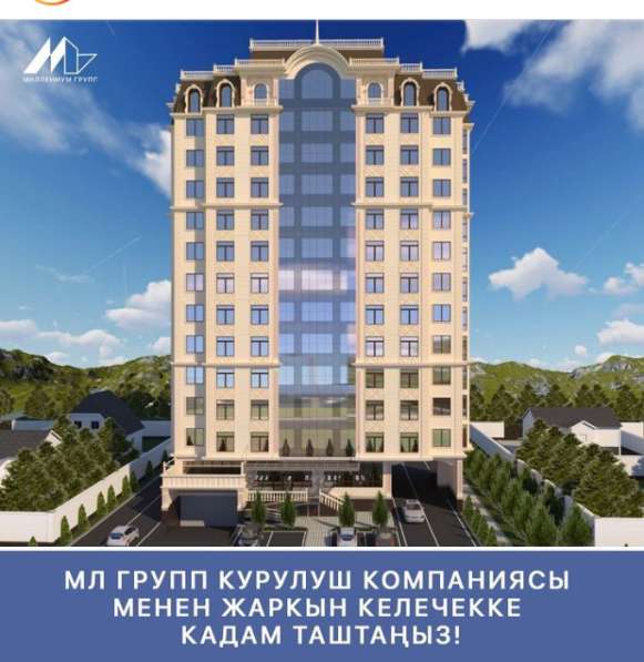 Продажа квартир