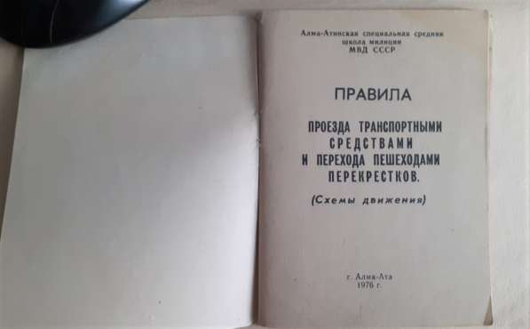 Книга Брошюра. Правила проезда перекрестков 1976 год в фото 5