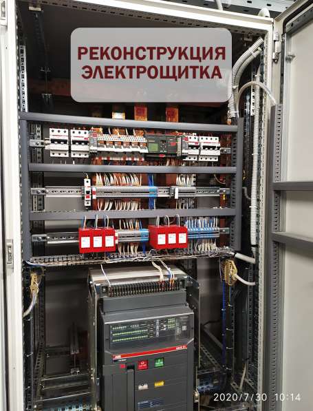 Электромонтажные работы