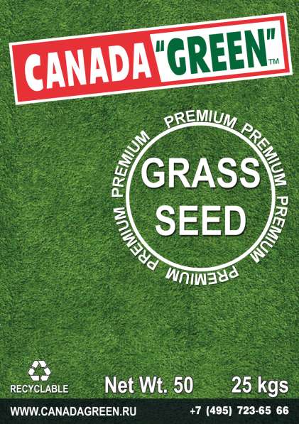 Канада Грин - Газонная Трава. Canada Green Grass Seed! в Москве