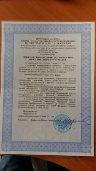 Продаю трёхкомнатную квартиру под Минском в 